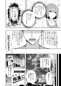 Page 80 of Seihuku Play Sachio Edition