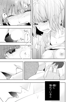 Page 99 of Seihuku Play Sachio Edition