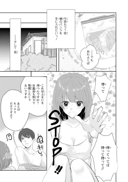 Page 104 of Seihuku Play Sachio Edition 2