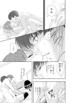 Page 130 of Seihuku Play Sachio Edition 2