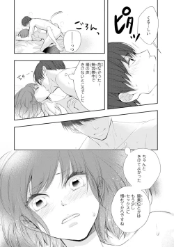 Page 134 of Seihuku Play Sachio Edition 2