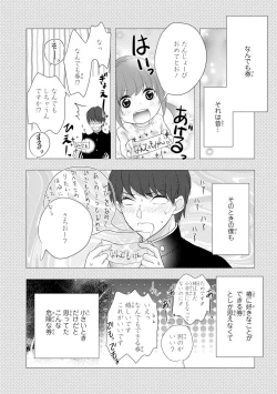 Page 139 of Seihuku Play Sachio Edition 2