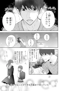 Page 148 of Seihuku Play Sachio Edition 2