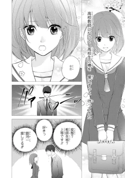 Page 149 of Seihuku Play Sachio Edition 2
