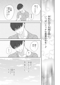 Page 150 of Seihuku Play Sachio Edition 2