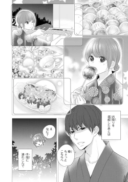 Page 157 of Seihuku Play Sachio Edition 2