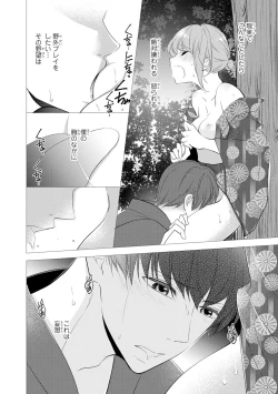Page 159 of Seihuku Play Sachio Edition 2