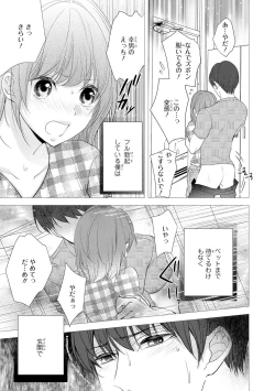 Page 168 of Seihuku Play Sachio Edition 2