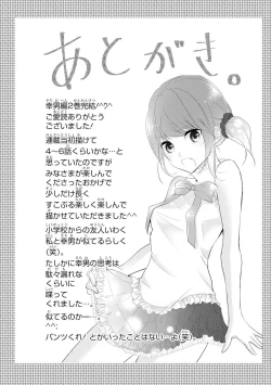 Page 175 of Seihuku Play Sachio Edition 2