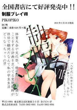 Page 181 of Seihuku Play Sachio Edition 2