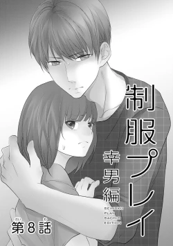 Page 28 of Seihuku Play Sachio Edition 2