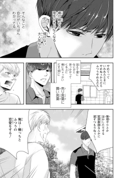 Page 40 of Seihuku Play Sachio Edition 2