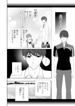 Page 41 of Seihuku Play Sachio Edition 2