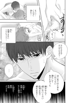Page 46 of Seihuku Play Sachio Edition 2