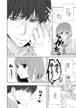 Page 63 of Seihuku Play Sachio Edition 2