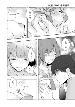 Page 67 of Seihuku Play Sachio Edition 2