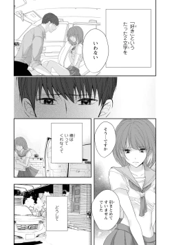 Page 84 of Seihuku Play Sachio Edition 2