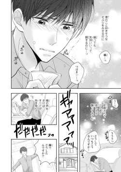 Page 85 of Seihuku Play Sachio Edition 2