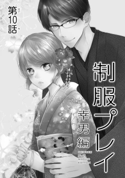 Page 88 of Seihuku Play Sachio Edition 2