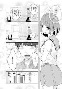Page 93 of Seihuku Play Sachio Edition 2
