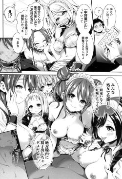 Page 108 of Harem Jogakuin Taiken Nyuugaku