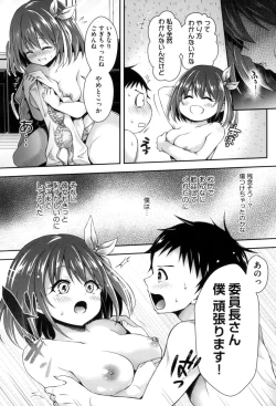 Page 14 of Harem Jogakuin Taiken Nyuugaku