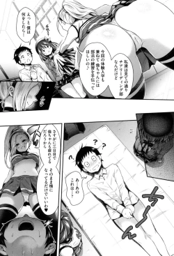 Page 151 of Harem Jogakuin Taiken Nyuugaku