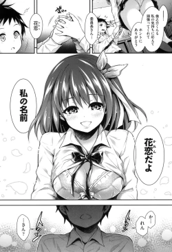 Page 182 of Harem Jogakuin Taiken Nyuugaku