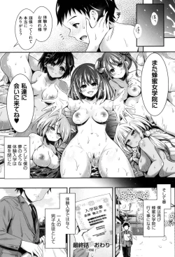 Page 206 of Harem Jogakuin Taiken Nyuugaku