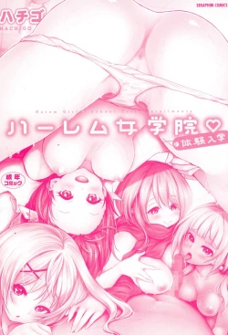 Page 209 of Harem Jogakuin Taiken Nyuugaku