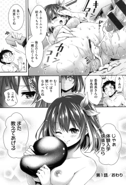 Page 28 of Harem Jogakuin Taiken Nyuugaku