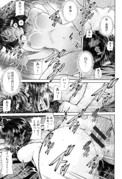 Page 117 of Uezatchiizu