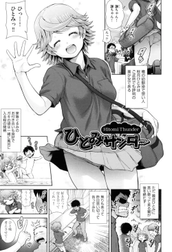 Page 121 of Uezatchiizu