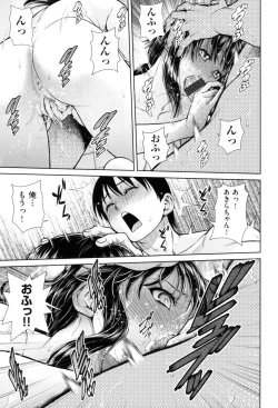 Page 181 of Uezatchiizu