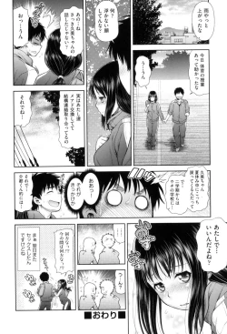 Page 38 of Uezatchiizu