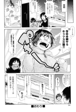 Page 56 of Uezatchiizu