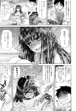 Page 59 of Uezatchiizu