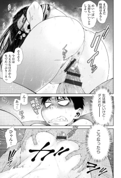 Page 65 of Uezatchiizu