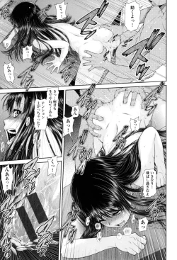 Page 67 of Uezatchiizu