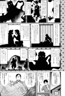 Page 73 of Uezatchiizu