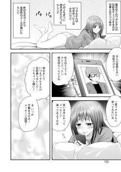 Page 104 of Hatsujou Junai Joshi - Pure Love Girl in Heat