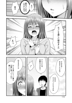 Page 108 of Hatsujou Junai Joshi - Pure Love Girl in Heat