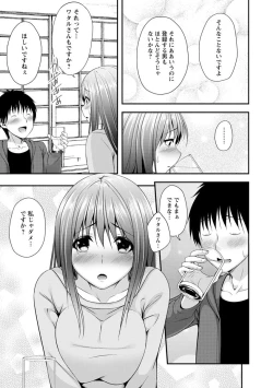 Page 109 of Hatsujou Junai Joshi - Pure Love Girl in Heat