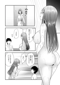 Page 110 of Hatsujou Junai Joshi - Pure Love Girl in Heat