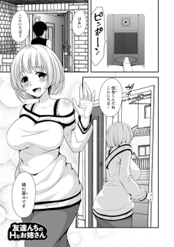 Page 119 of Hatsujou Junai Joshi - Pure Love Girl in Heat