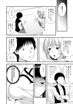 Page 124 of Hatsujou Junai Joshi - Pure Love Girl in Heat
