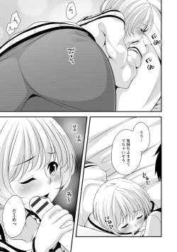 Page 127 of Hatsujou Junai Joshi - Pure Love Girl in Heat