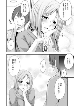 Page 159 of Hatsujou Junai Joshi - Pure Love Girl in Heat