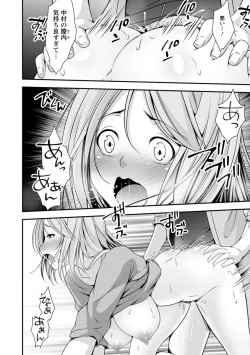 Page 169 of Hatsujou Junai Joshi - Pure Love Girl in Heat