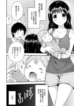 Page 175 of Hatsujou Junai Joshi - Pure Love Girl in Heat